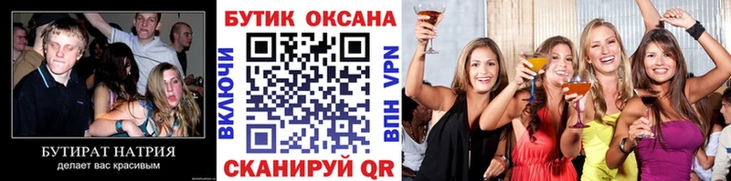 цена наркотик Козьмодемьянск Бутират 1.4BDO