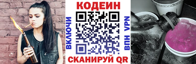 shop официальный сайт  omg вход  Козьмодемьянск  Кодеин напиток Lean (лин) 