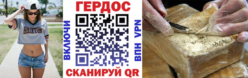 ГЕРОИН Heroin  Козьмодемьянск 